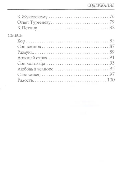 Последняя весна: стихи - фото 3