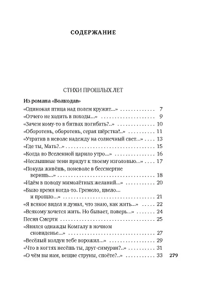 Гусли, звените... - фото 8