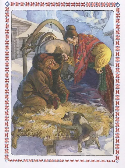 Русские народные сказки - фото 7