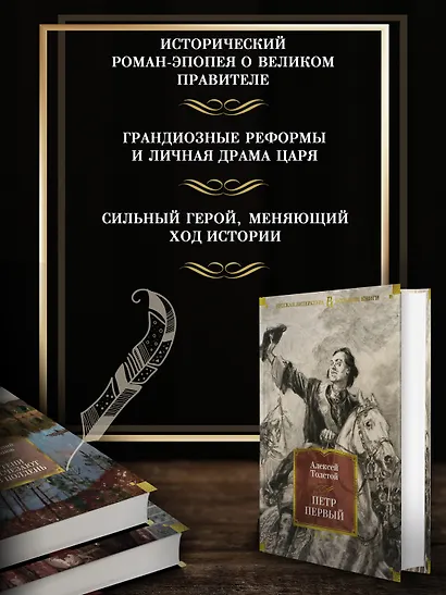 Петр Первый - фото 5