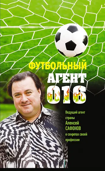 Команда. Тайна опустевшего причала: роман - фото 1