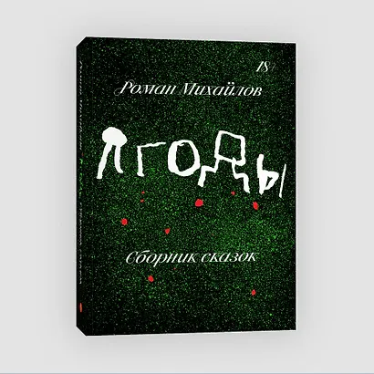 Ягоды - фото 3