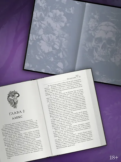 Бессердечный - фото 4