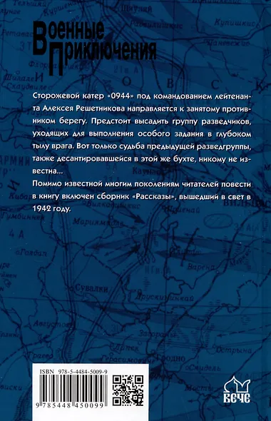 Зеленый луч - фото 2