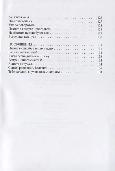 Мир души уединенной - фото 7