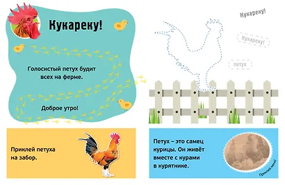 Му-у! Питомцы - фото 5