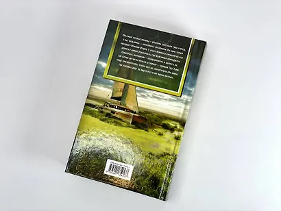 Ведьмина поляна - фото 11