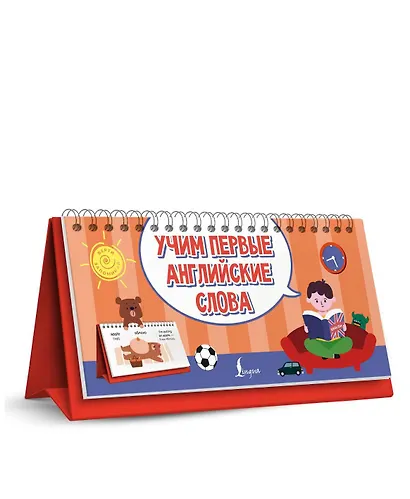 Учим первые английские слова - фото 3