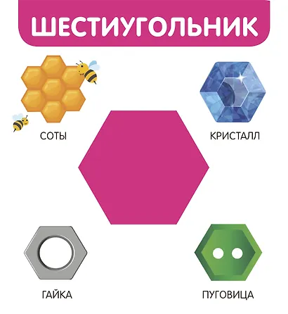 Фигуры и формы - фото 15