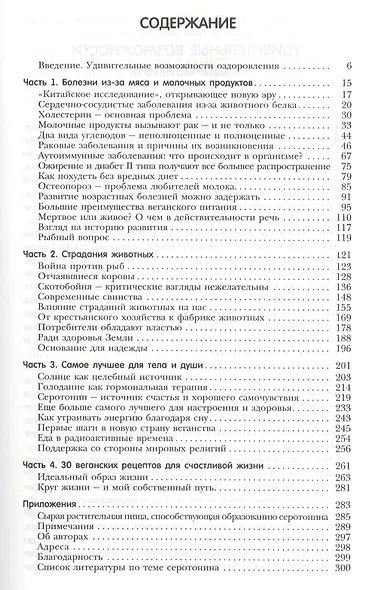 Мирная еда - фото 2