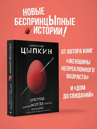 Девочка, которая всегда смеялась последней - фото 4