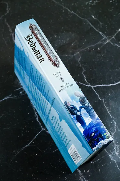 Сезон гроз. Дорога без возврата (новый перевод) - фото 6