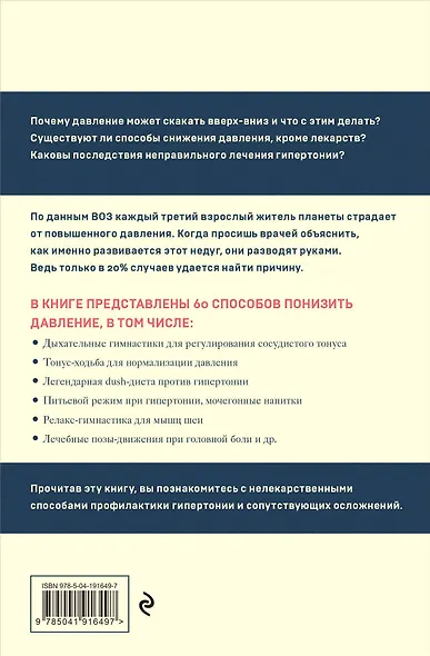 Комплект самых полезных книг для здоровья сердца (ИК) - фото 7