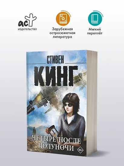 Четыре после полуночи - фото 3