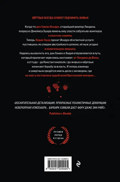 Путешествуя с мёртвыми - фото 2