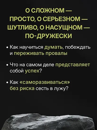 Лягушка, слон и брокколи. Как жить и как не надо - фото 6