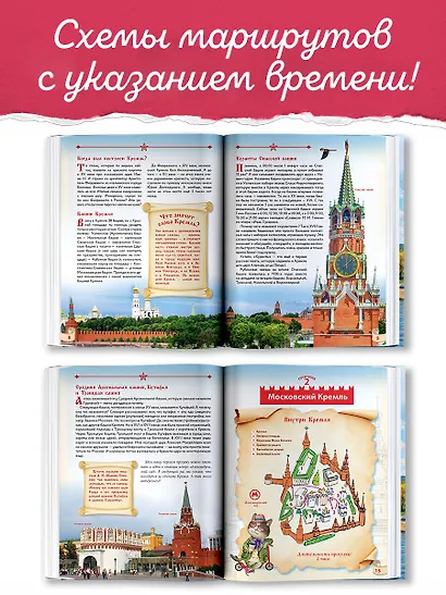 Первые прогулки по Москве - фото 5