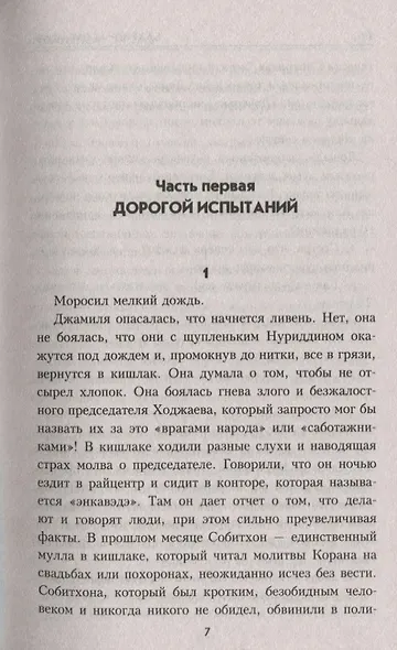 Узбечка - фото 5