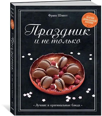 Праздник и не только - фото 3