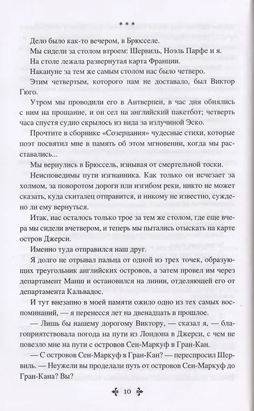 Охотник на водоплавающую дичь - фото 7