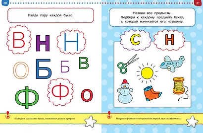 Что я знаю и умею. Тесты для детей 3 - 4 лет - фото 13