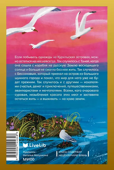 Язычник - фото 2