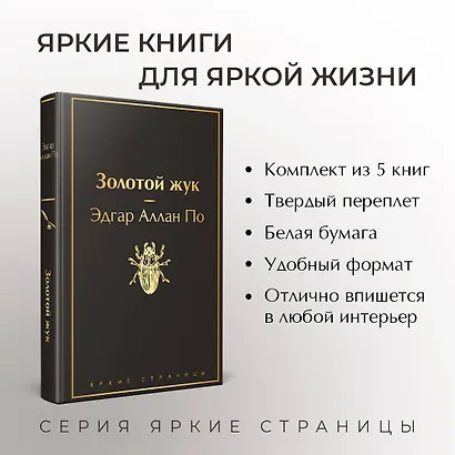 Набор "Классика ужаса" (из 5 книг: Золотой жук, Призрак Оперы, Дракула, Мифы Ктулху, Война миров. Человек-невидимка) - фото 5