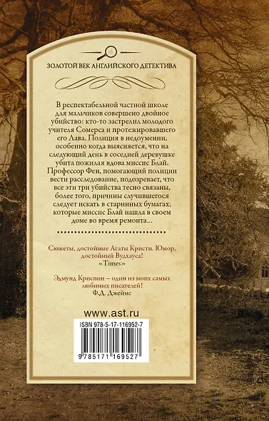 Любовь покоится в крови - фото 2