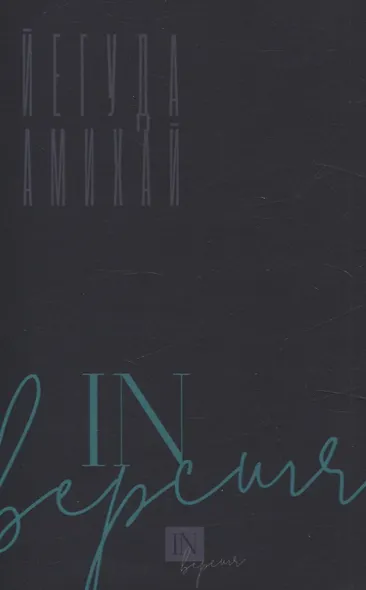 Сейчас и в другие дни - фото 2