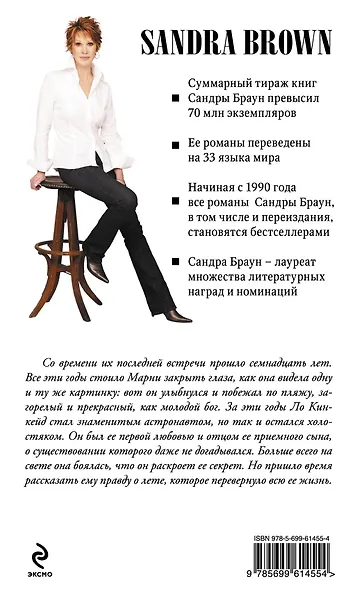 Мисс Паинька - фото 2