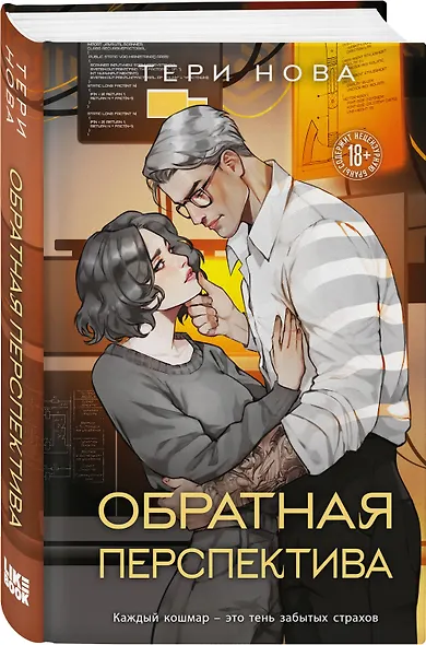 Обратная перспектива - фото 3