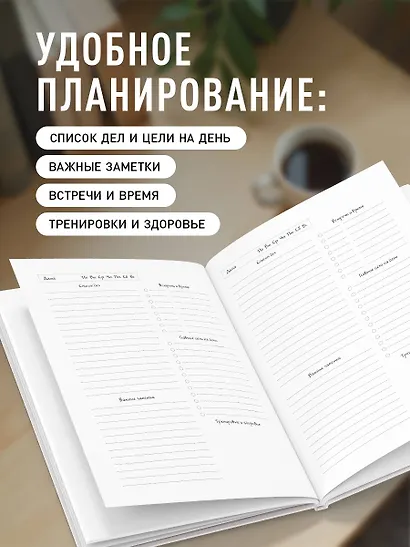 Ежедневник недат. А5 72л "WORK-LIFE BALANCE" - фото 4