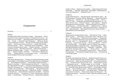 Старый Петербург - фото 4