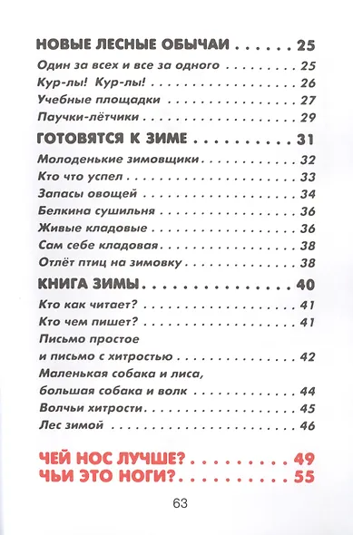 Лесные детеныши - фото 3