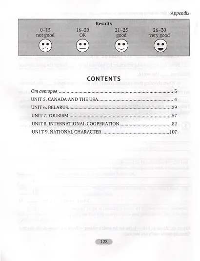 Английский язык. 11 класс. Практикум-2 (повышенный уровень) - фото 2