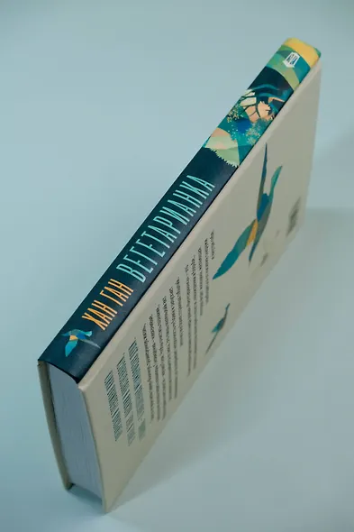 Вегетарианка - фото 7