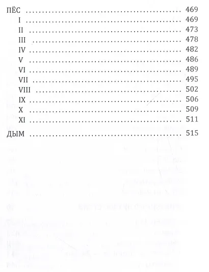 Дом, дорога, река - фото 5