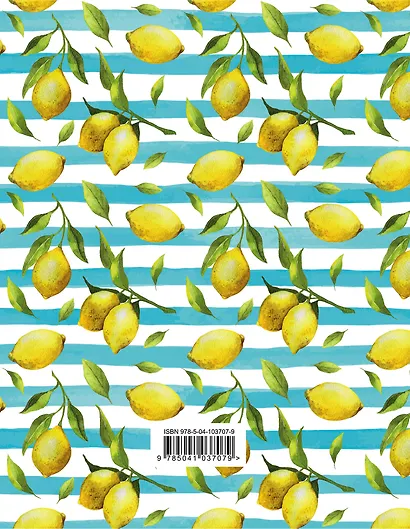 Ежедневник «Лимоны» недатированный, А5, 120 листов - фото 4