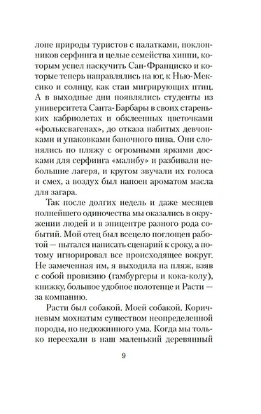 Конец лета - фото 9