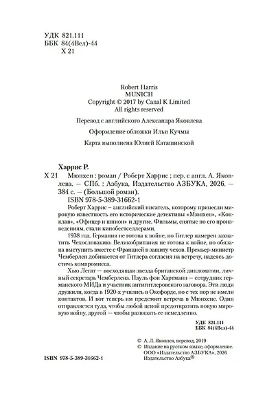 Мюнхен - фото 9