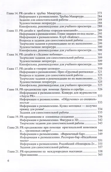 PR-дизайн и PR-продвижение - фото 6