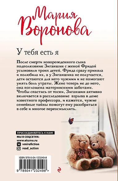 У тебя есть я - фото 2