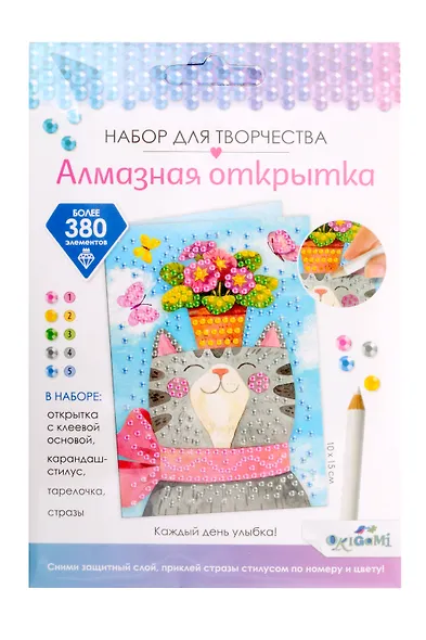 Набор для творчества. Алмазная открытка "Каждый день улыбка!" - фото 1
