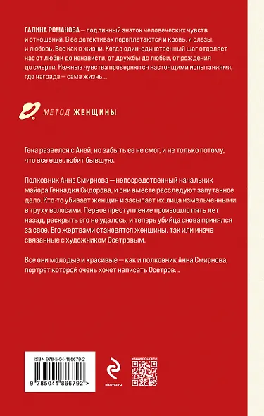 Преступные игры гения - фото 2