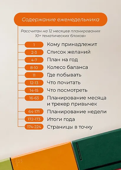 Еженедельник недатированный Remarklee "Aesthetic. Make dreams", B6+, розовый - фото 3