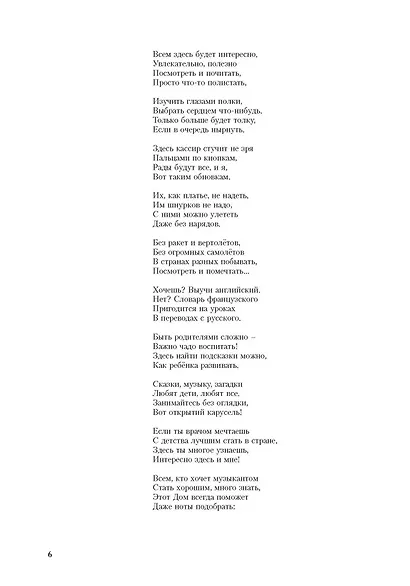 Космодром - фото 5