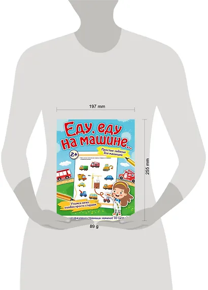 Еду, еду на машине... - фото 9