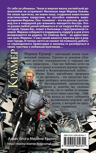 Инкогнито грешницы, или Небесное правосудие: роман - фото 2