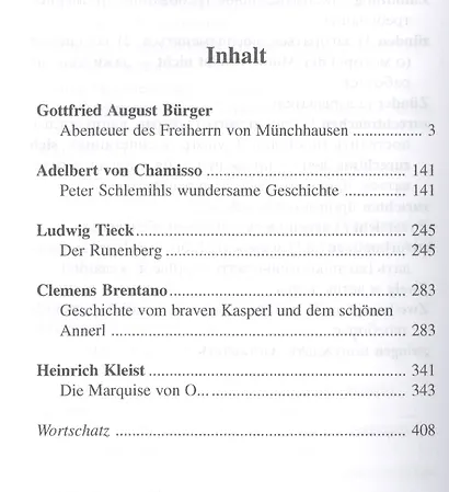 Abenteuer des Freiherrn von Munchhausen und andere wundersame geschichten - фото 2