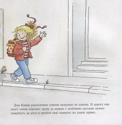 Конни и незнакомец - фото 5